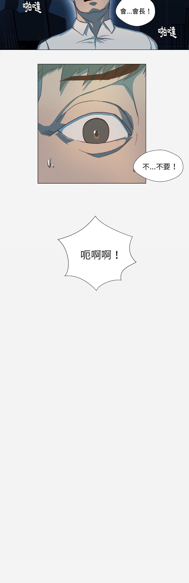 王牌經紀人 第41章 第14页
