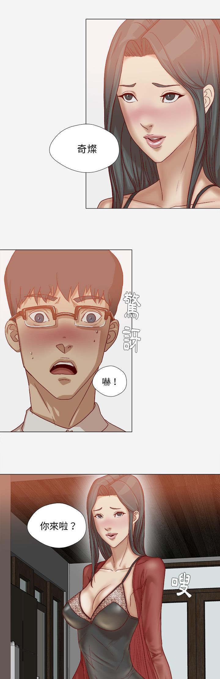 王牌經紀人 第41章 第25页