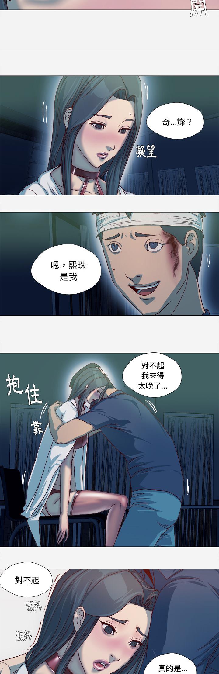 王牌經紀人 第41章 第16页