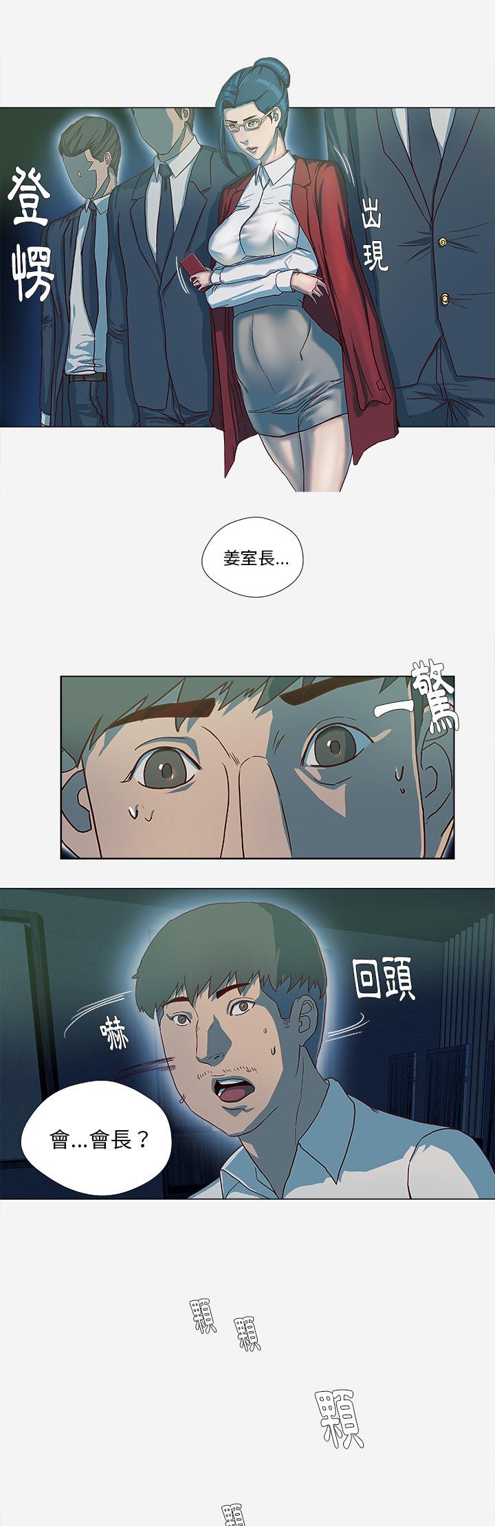 王牌經紀人 第41章 第9页