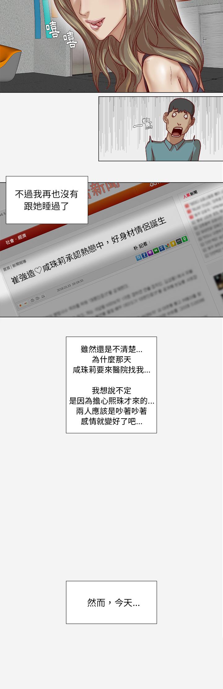 王牌經紀人 第41章 第22页