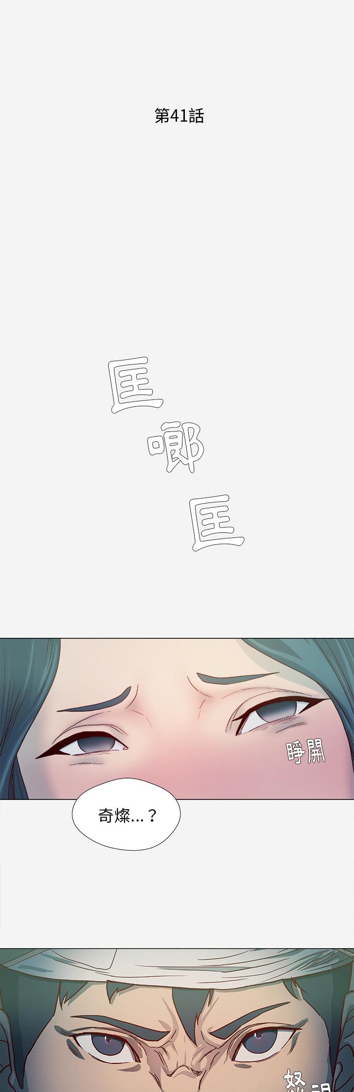 王牌經紀人 第41章 第1页