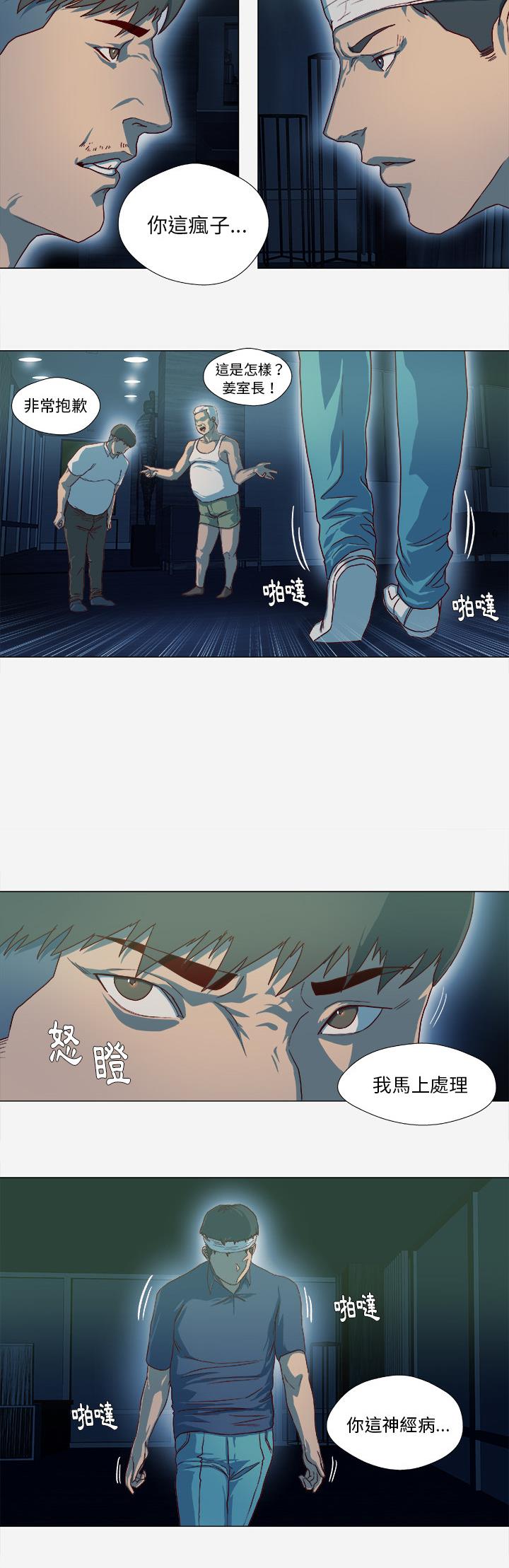王牌經紀人 第41章 第3页