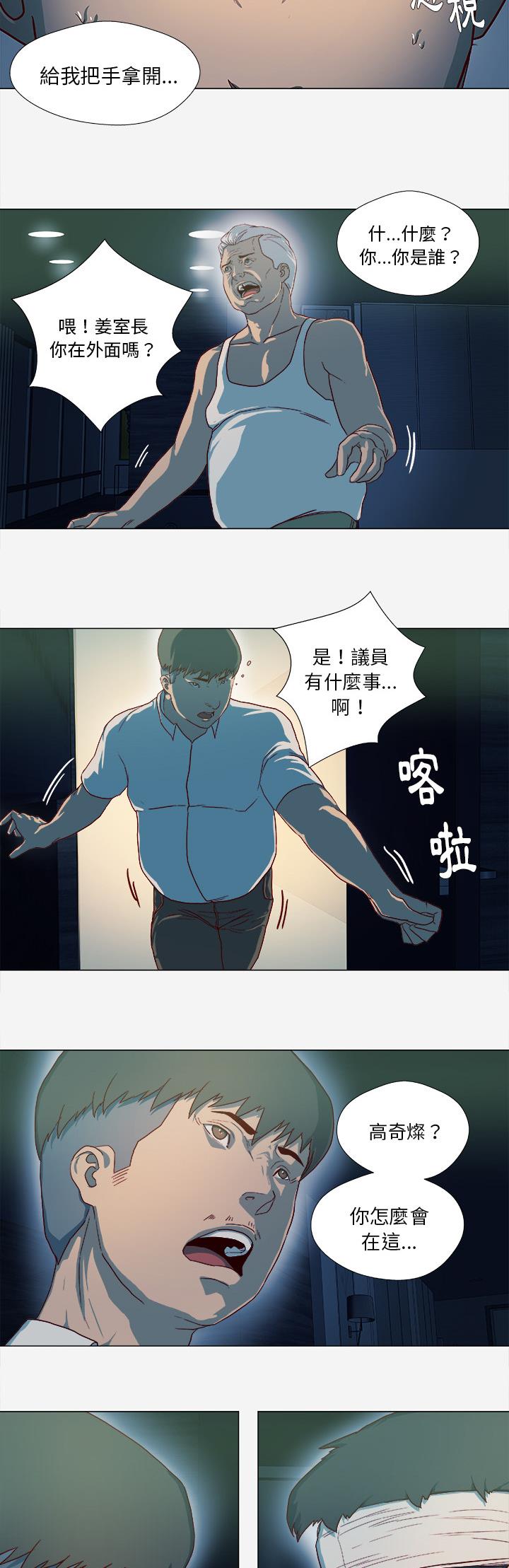 王牌經紀人 第41章 第2页