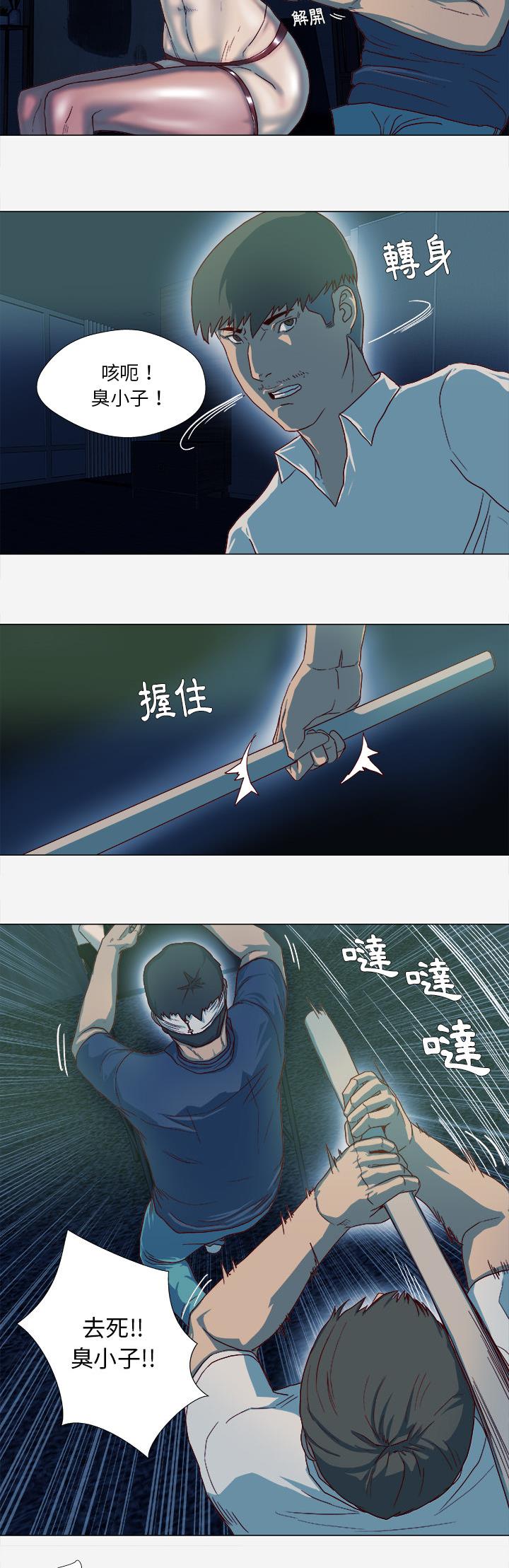 王牌經紀人 第41章 第6页