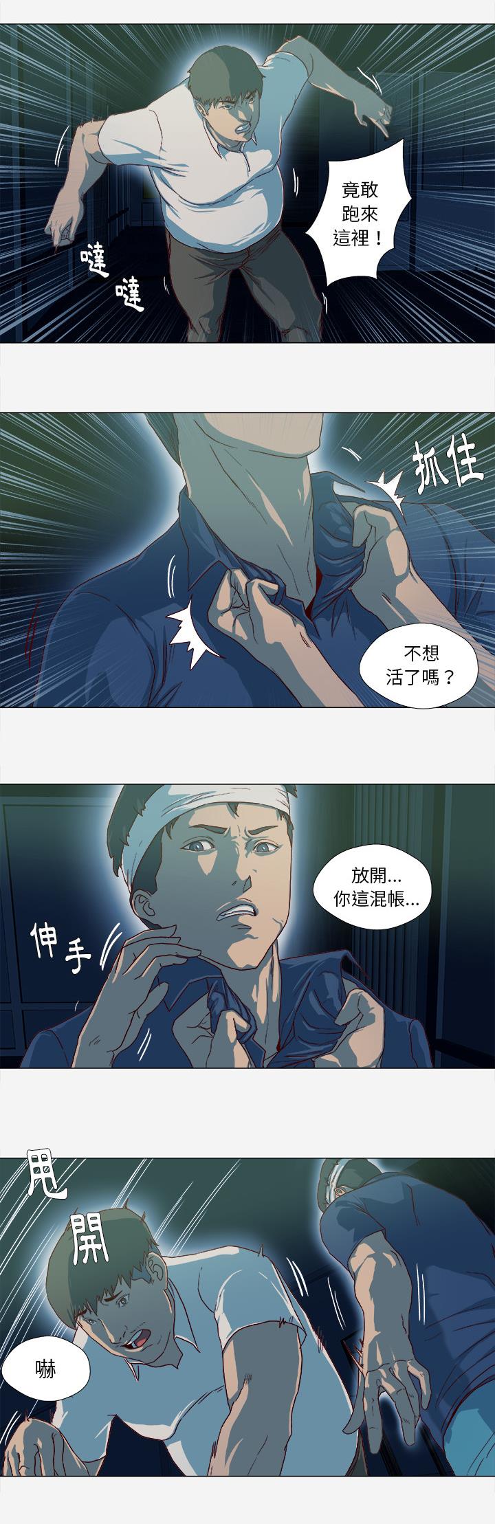 王牌經紀人 第41章 第4页