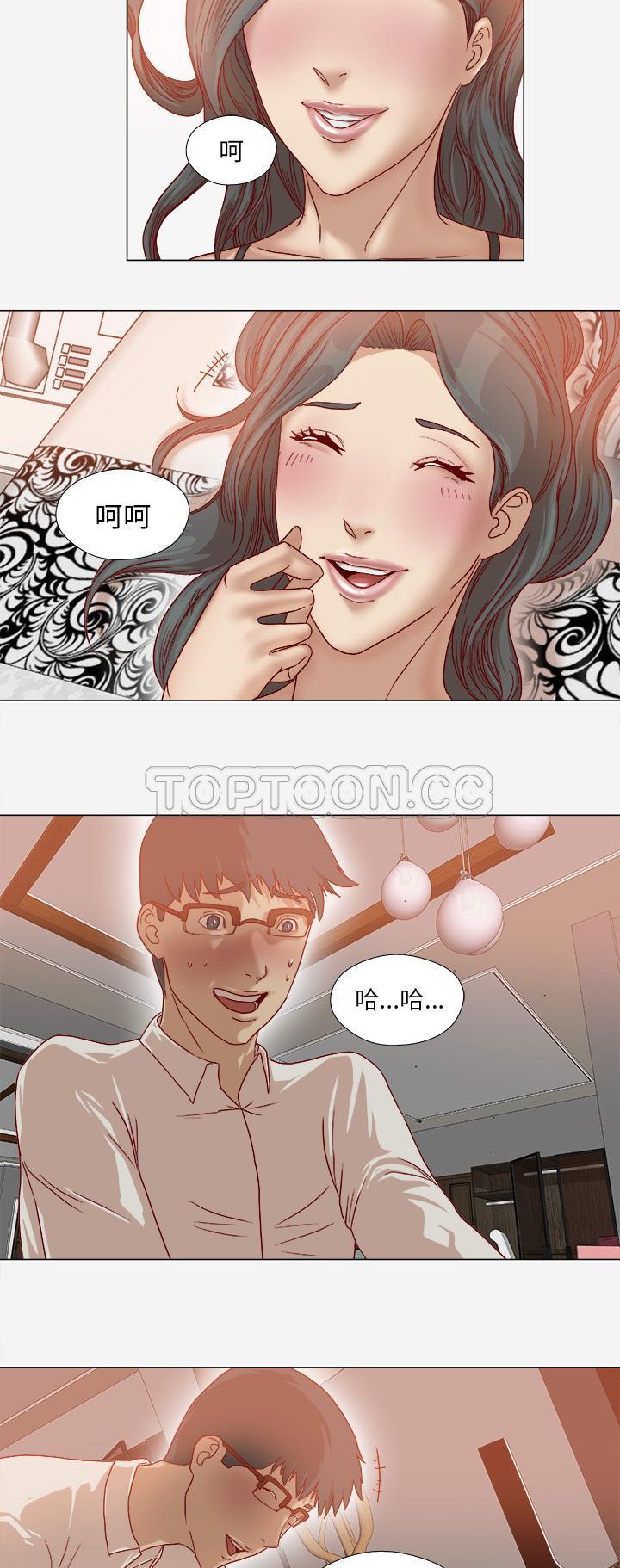 王牌經紀人 第42章 第5页