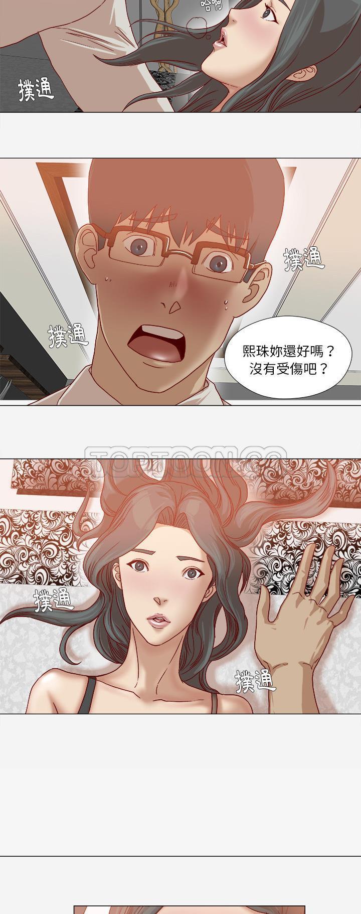 王牌經紀人 第42章 第3页