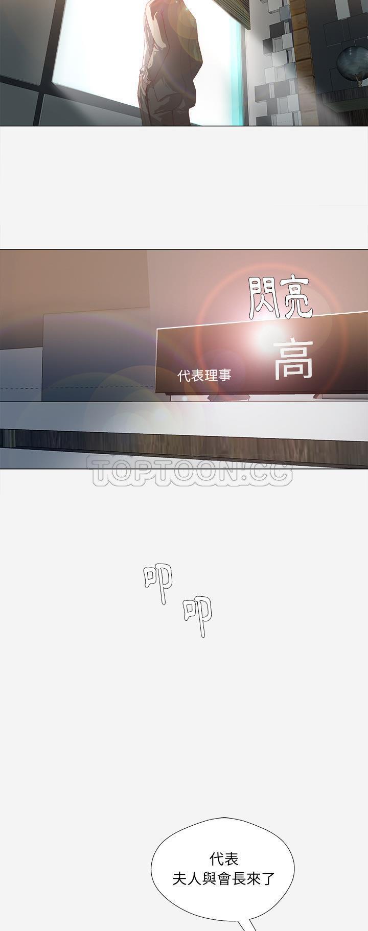 王牌經紀人 第42章 第61页