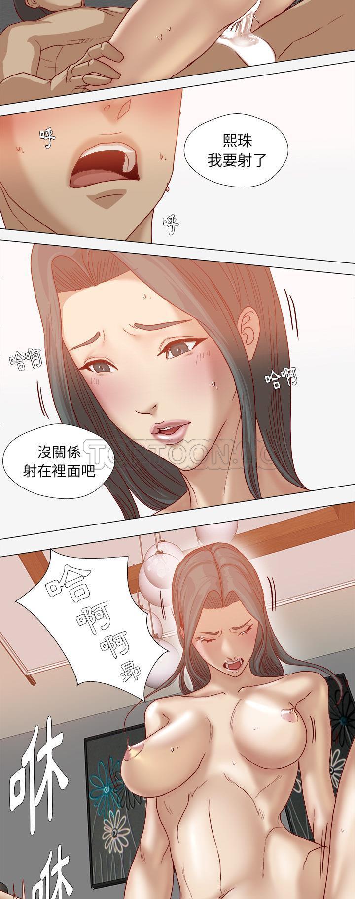 王牌經紀人 第42章 第53页