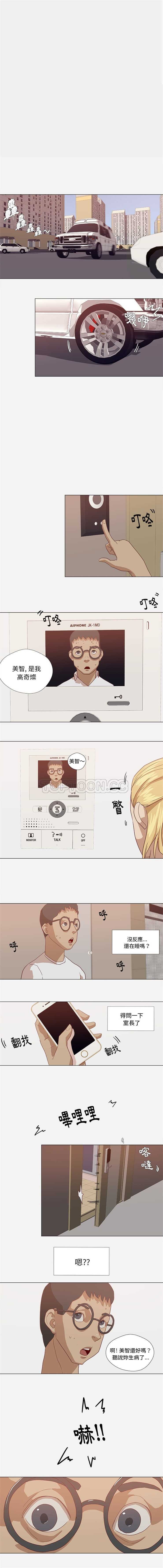 王牌經紀人 第9章 第8页