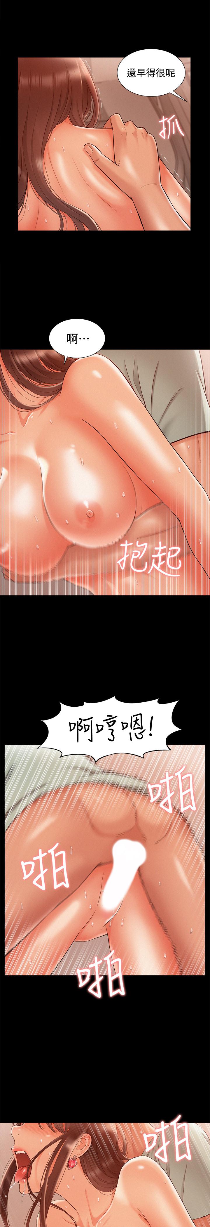 難言之隱 第18話-傳遍全身的快感 第22页