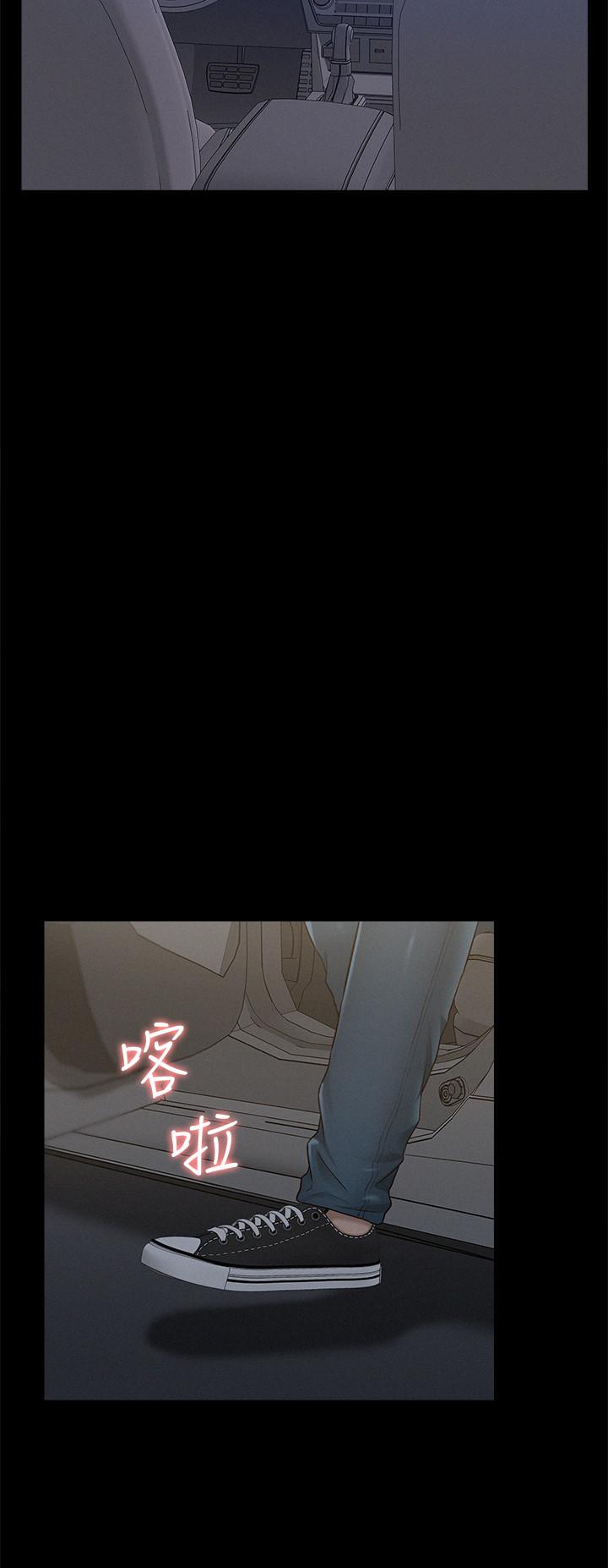 難言之隱 第18話-傳遍全身的快感 第33页