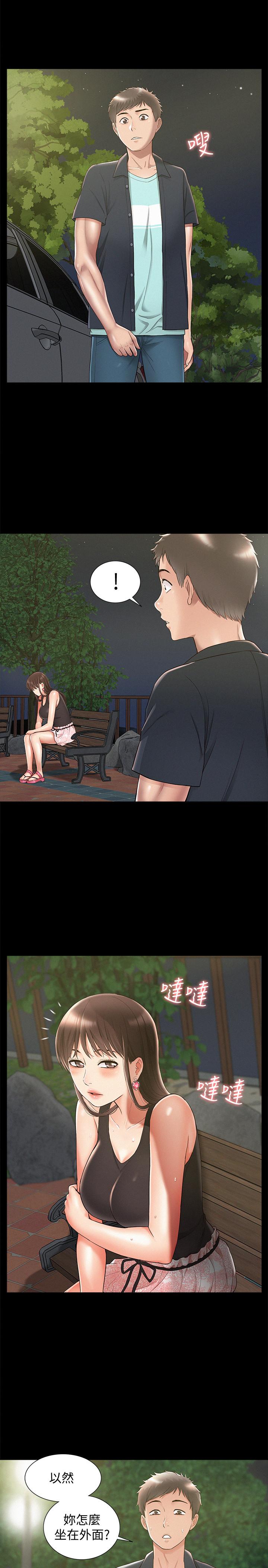 難言之隱 第18話-傳遍全身的快感 第34页