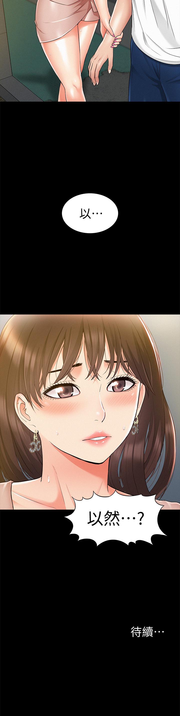 難言之隱 第19話-我們要不要...那個 第34页
