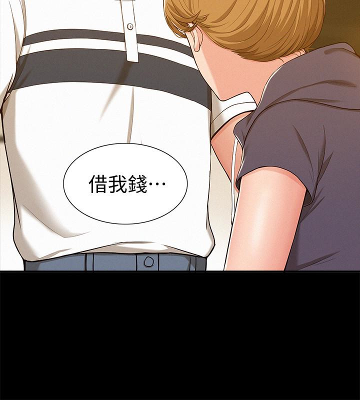 難言之隱 第10話-以軒的誘惑 第10页