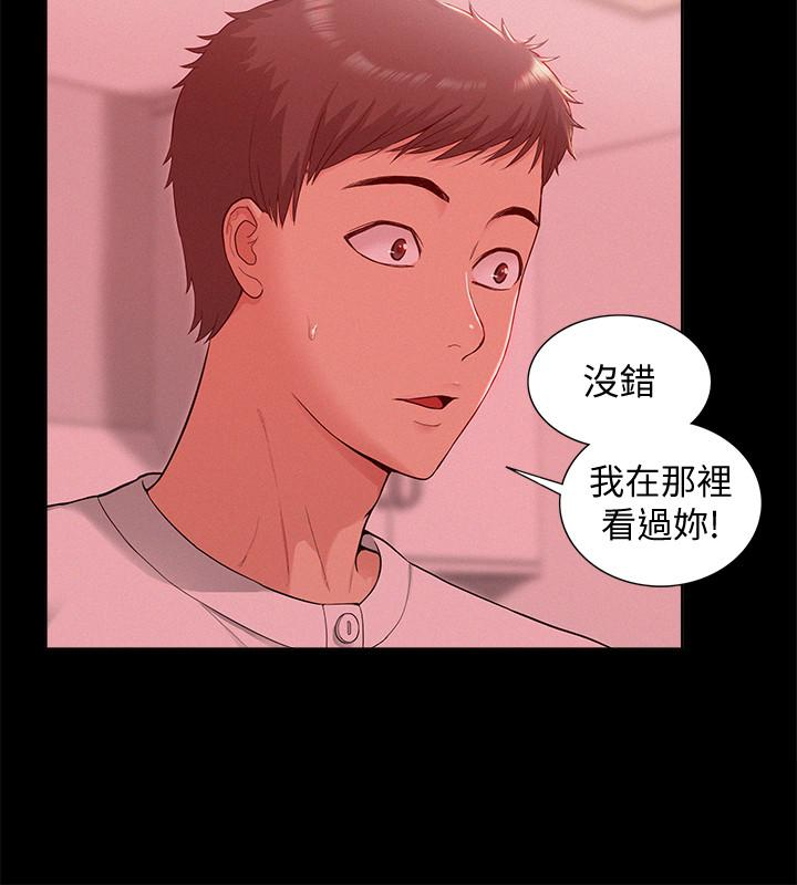 難言之隱 第11話-我竟然對妹妹的男友… 第6页