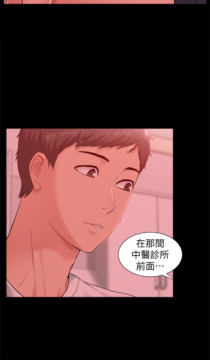難言之隱 第11話-我竟然對妹妹的男友… 第4页
