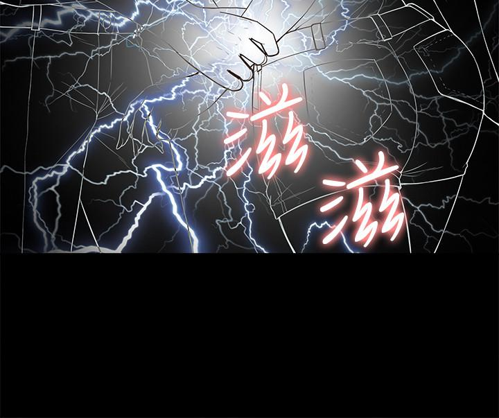 難言之隱 第11話-我竟然對妹妹的男友… 第12页
