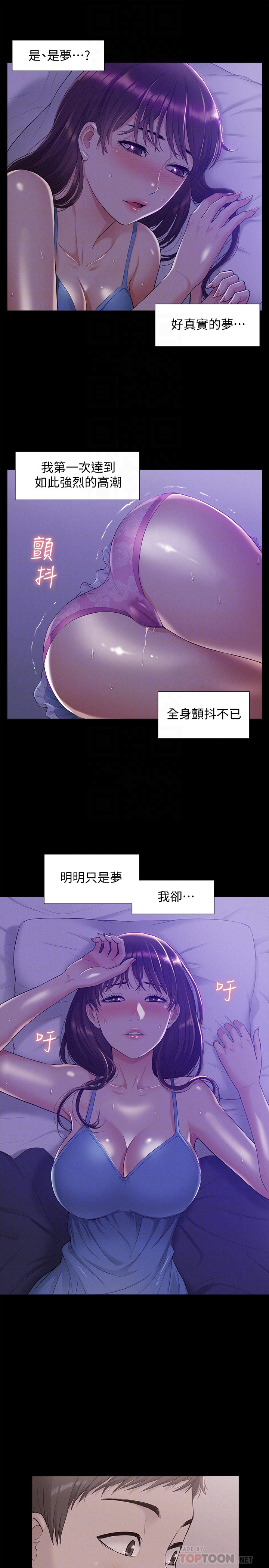 難言之隱 第11話-我竟然對妹妹的男友… 第33页