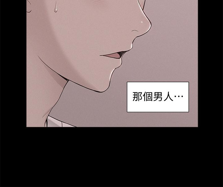 難言之隱 第11話-我竟然對妹妹的男友… 第34页