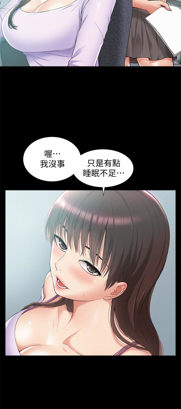 難言之隱 第12話-我的身體好奇怪… 第8页