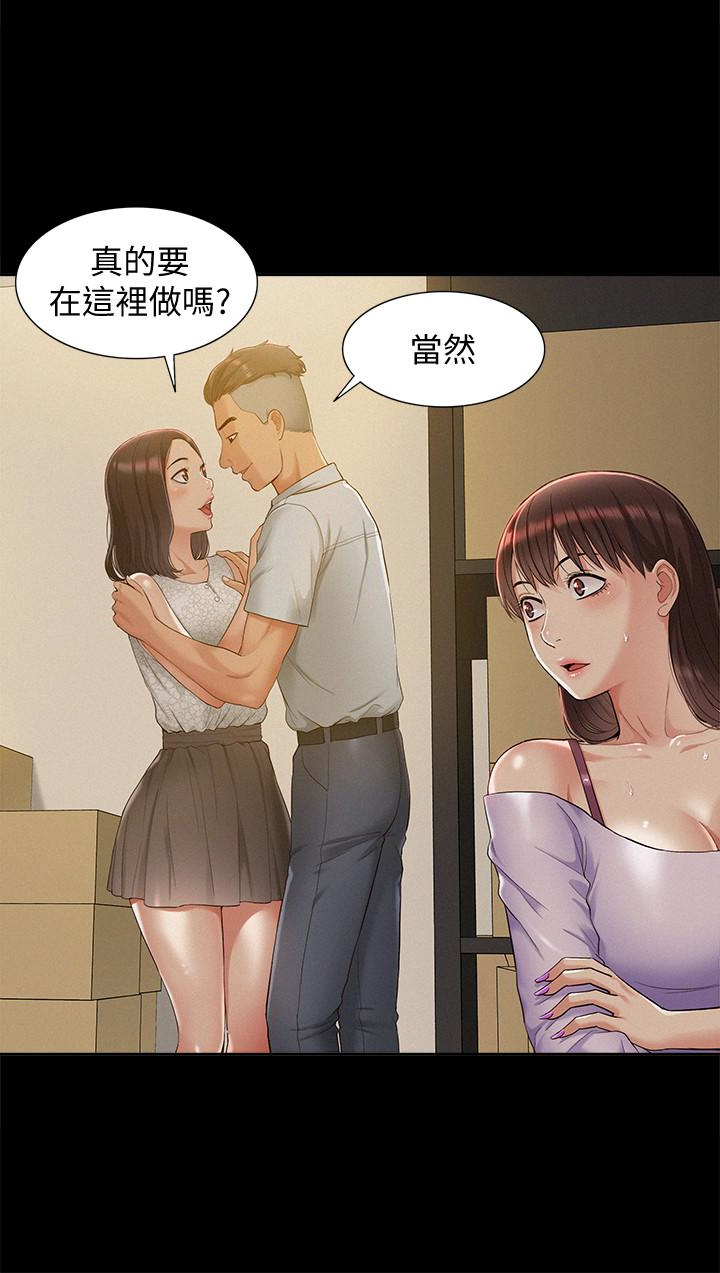 難言之隱 第12話-我的身體好奇怪… 第12页