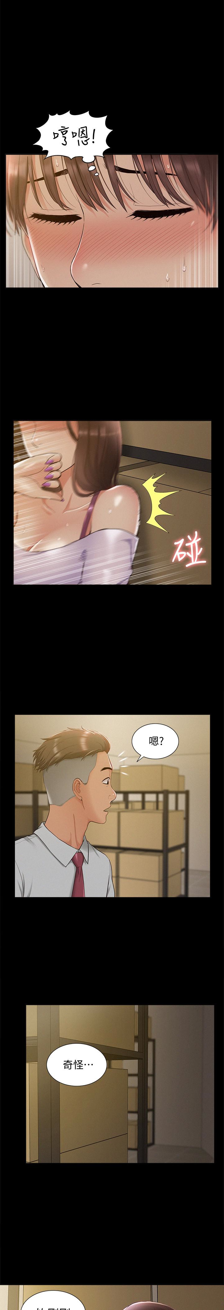 難言之隱 第13話-讓人無法自拔的滋味 第1页