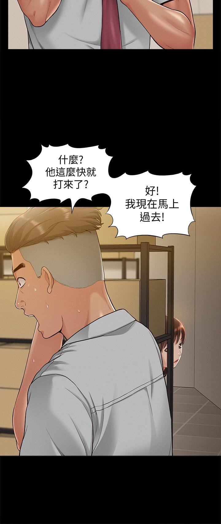 難言之隱 第13話-讓人無法自拔的滋味 第6页