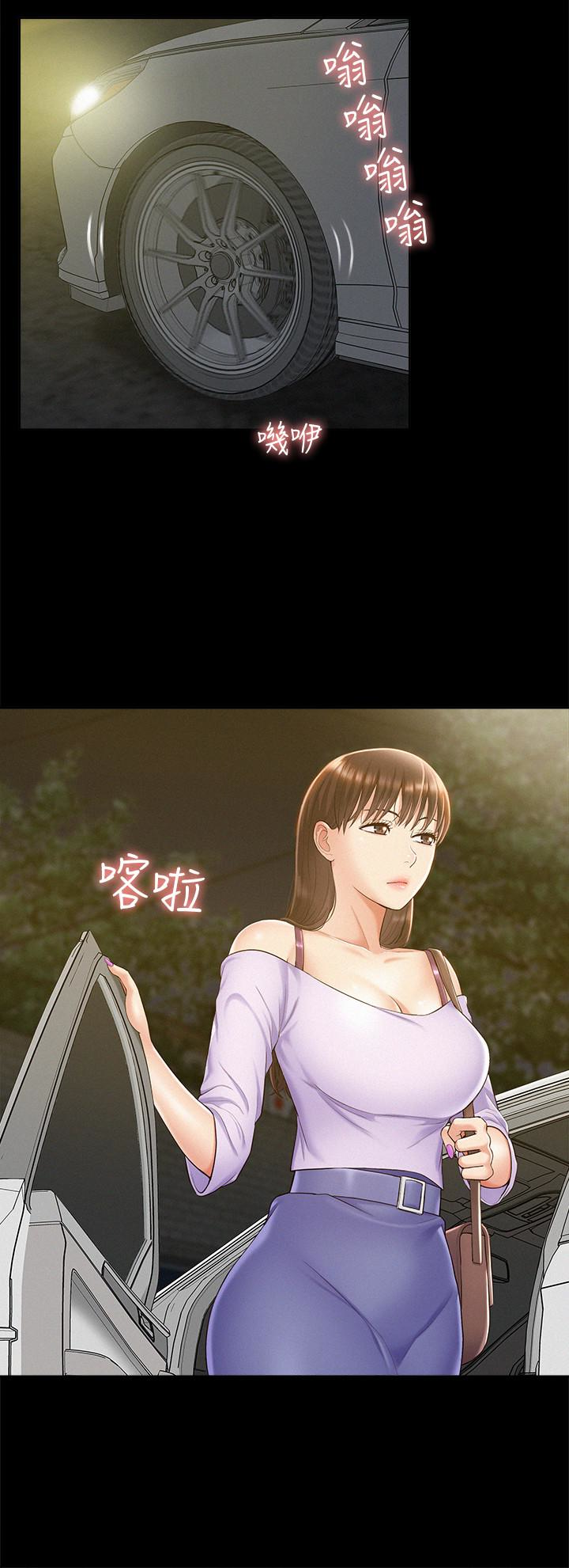 難言之隱 第13話-讓人無法自拔的滋味 第12页