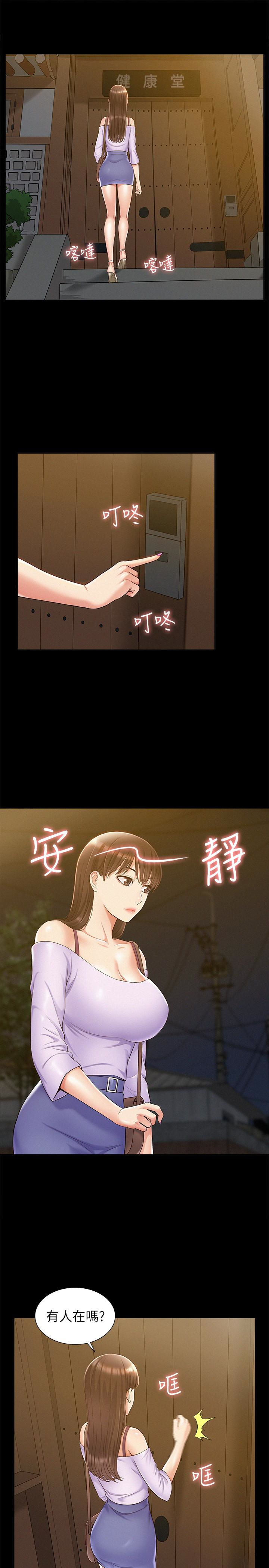 難言之隱 第13話-讓人無法自拔的滋味 第13页