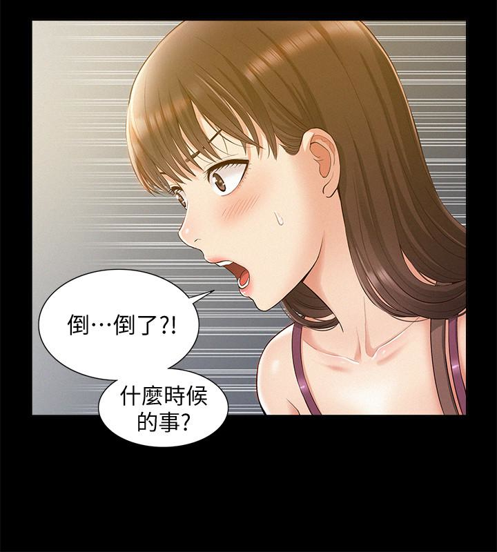 難言之隱 第13話-讓人無法自拔的滋味 第16页