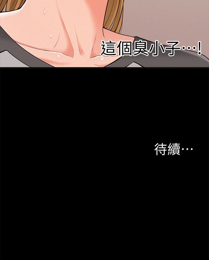 難言之隱 第13話-讓人無法自拔的滋味 第34页