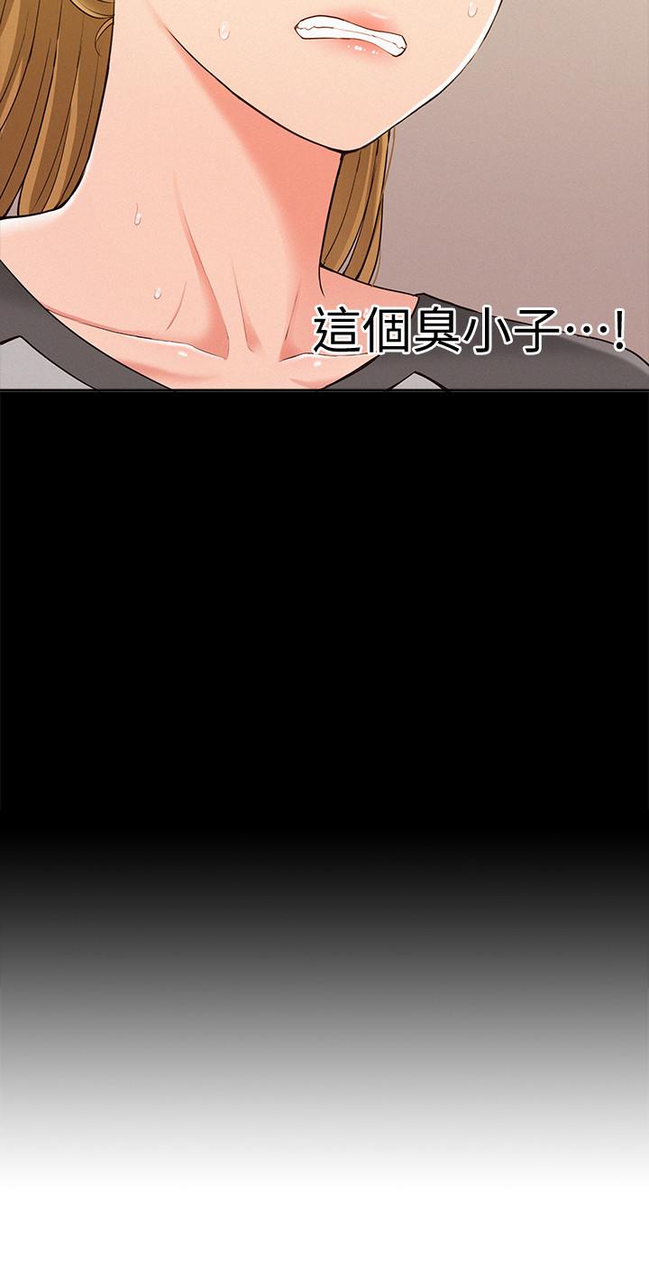 難言之隱 第14話-因嫉妒而躁動的身體 第2页