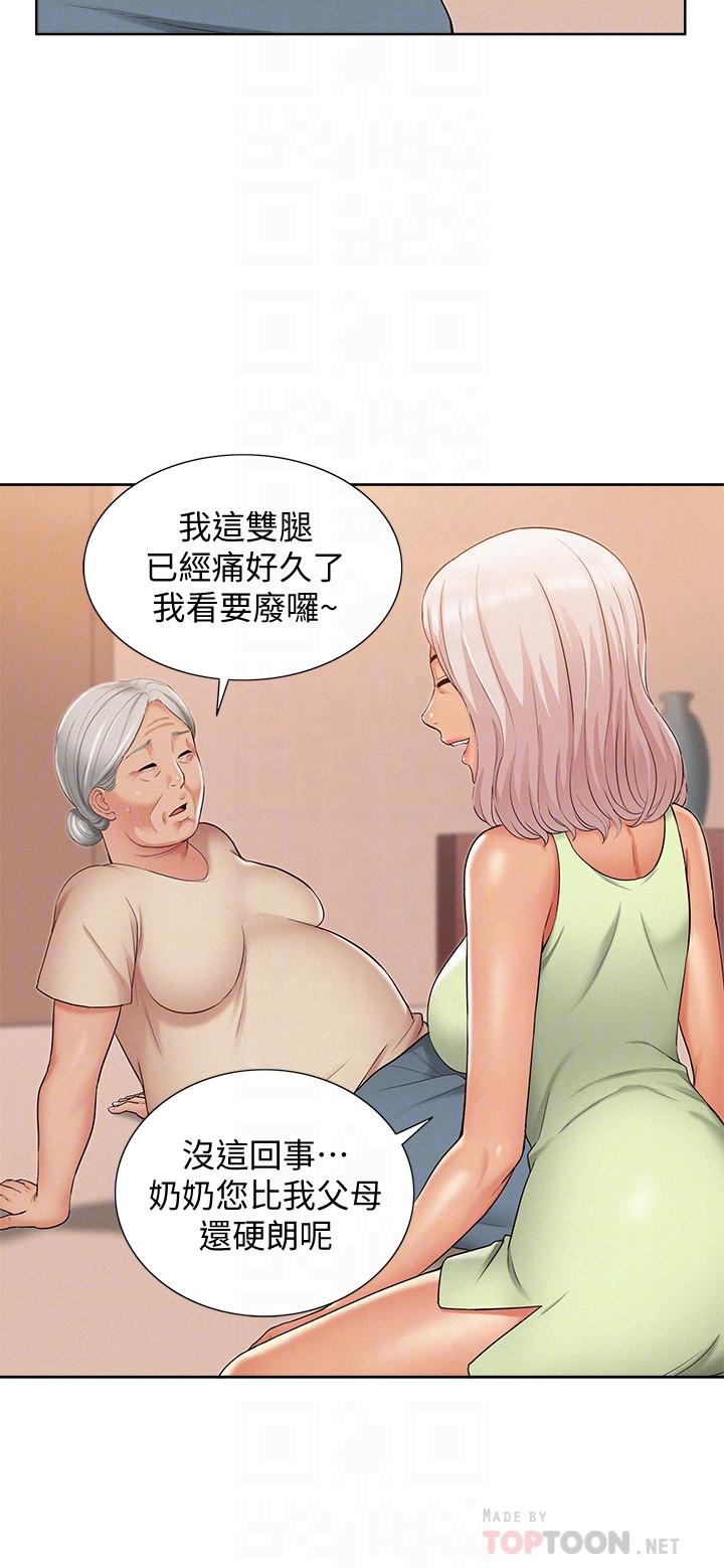 難言之隱 第15話-治好性冷感药物的真相 第12页
