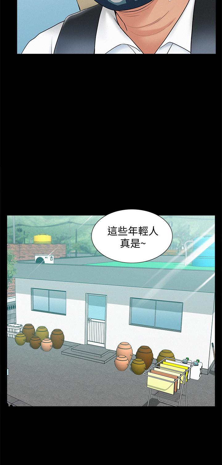 難言之隱 第15話-治好性冷感药物的真相 第20页