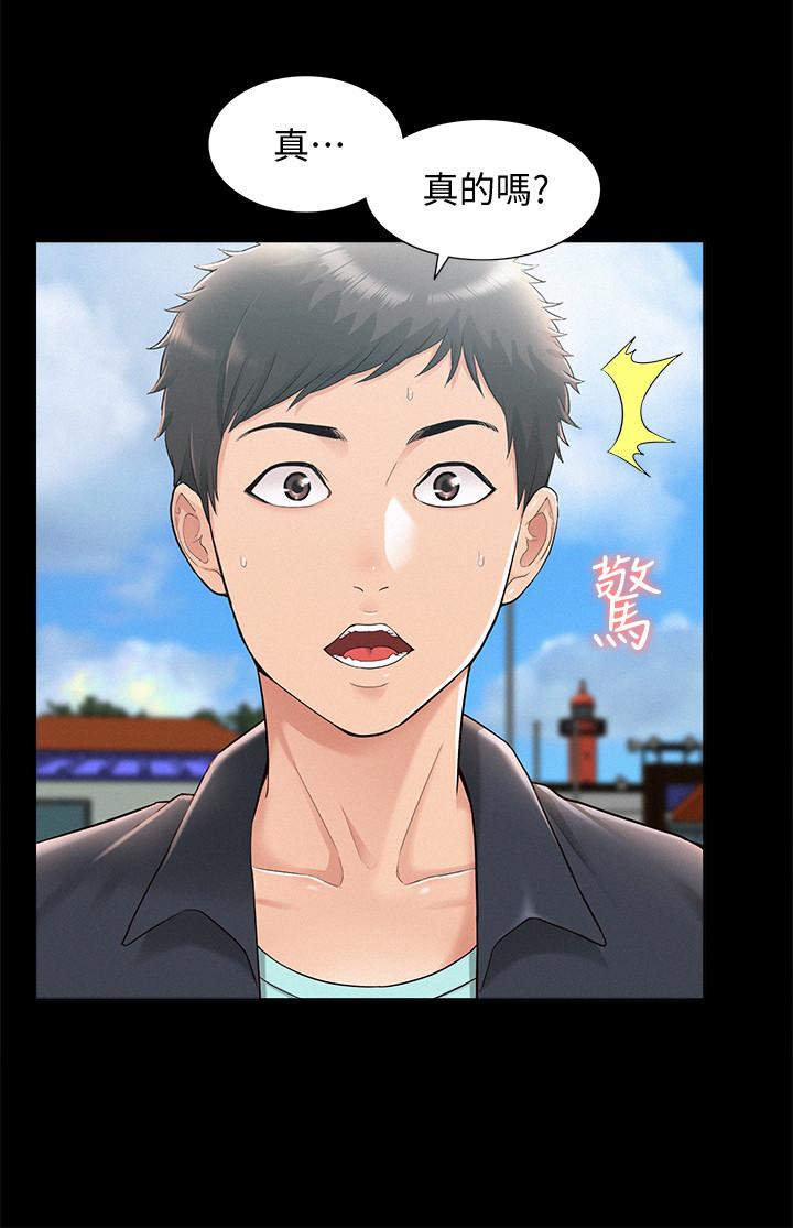 難言之隱 第16話-我需要男人的撫摸 第5页