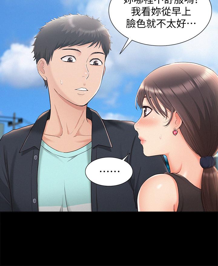 難言之隱 第16話-我需要男人的撫摸 第9页