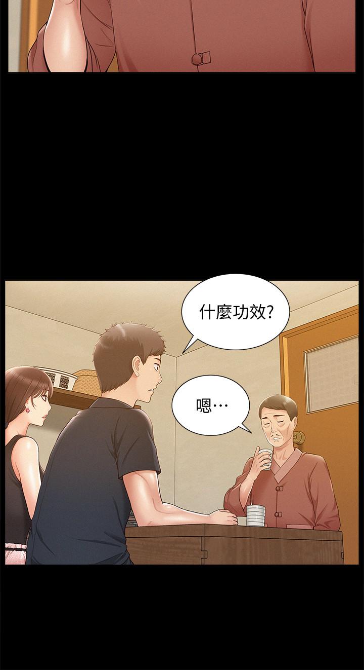 難言之隱 第16話-我需要男人的撫摸 第13页