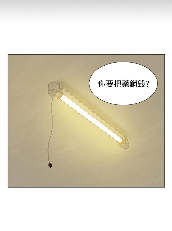 難言之隱 第16話-我需要男人的撫摸 第19页