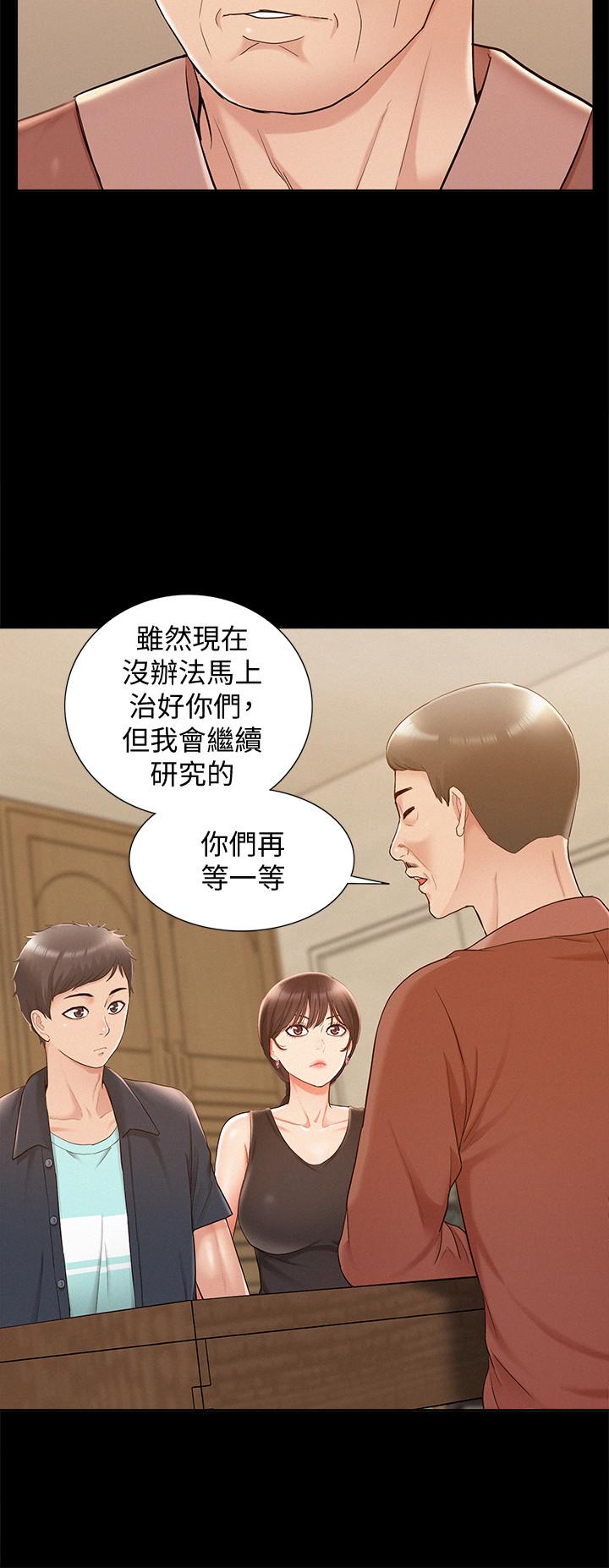 難言之隱 第16話-我需要男人的撫摸 第22页