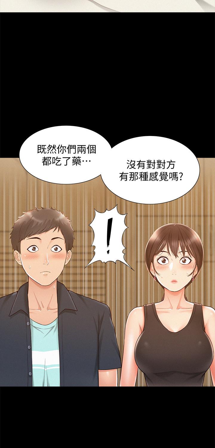 難言之隱 第16話-我需要男人的撫摸 第17页