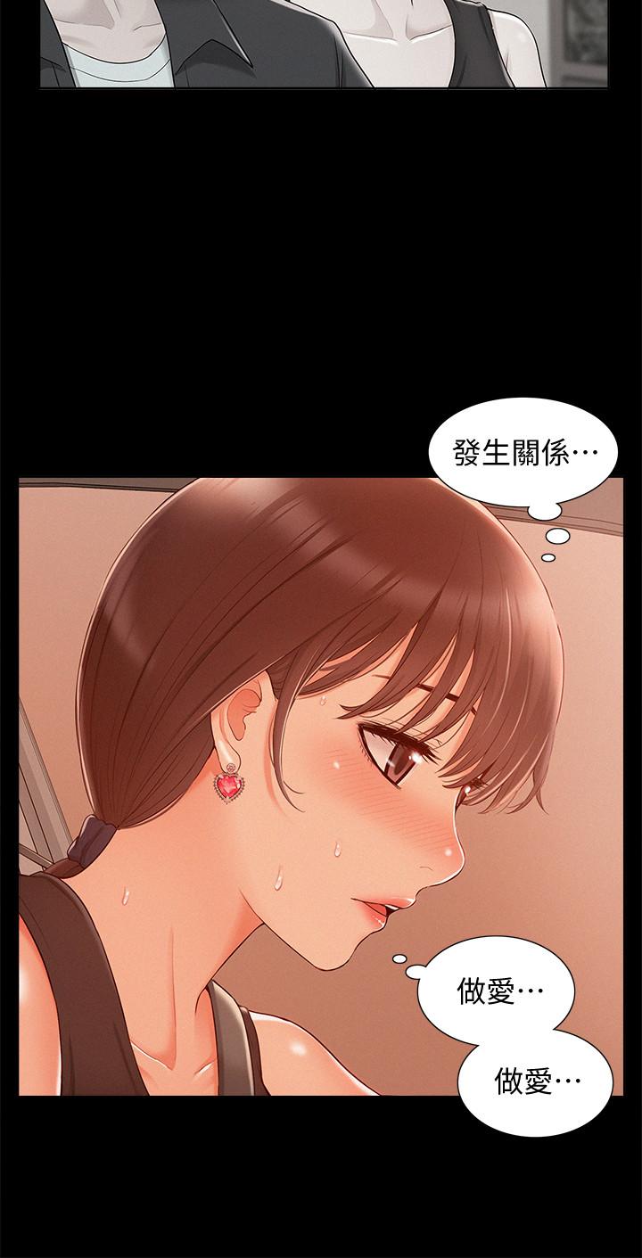 難言之隱 第16話-我需要男人的撫摸 第29页