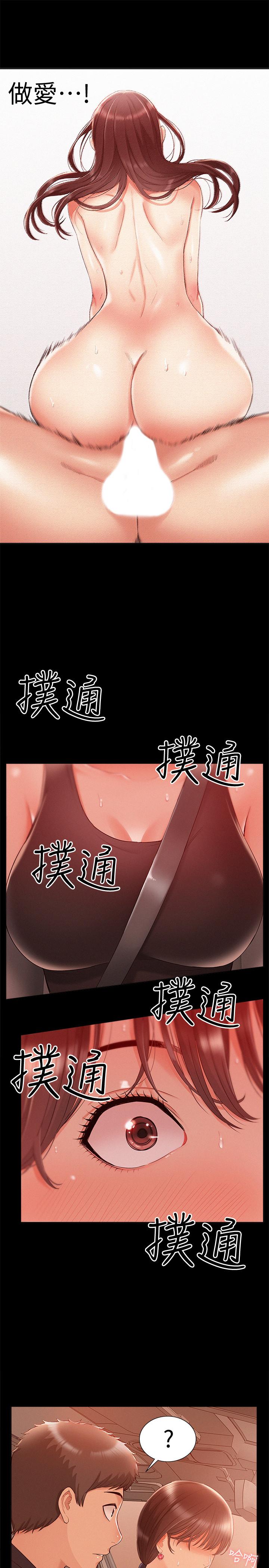 難言之隱 第16話-我需要男人的撫摸 第30页