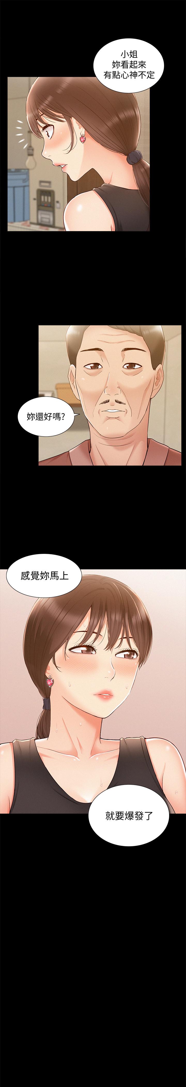 難言之隱 第16話-我需要男人的撫摸 第26页