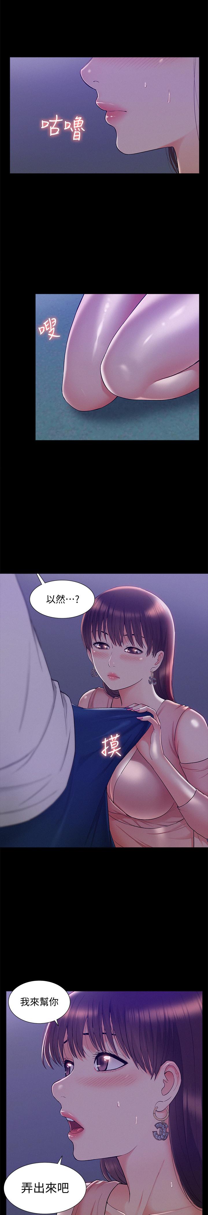 難言之隱 第20話-失控的以然 第19页
