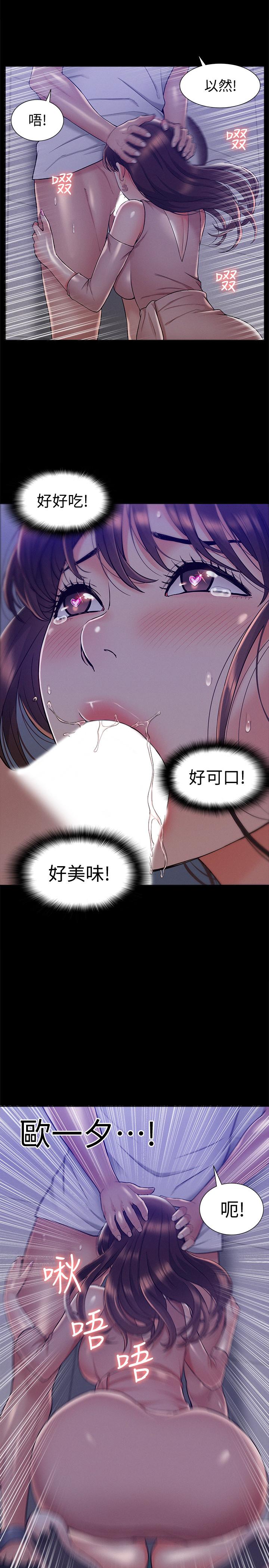 難言之隱 第20話-失控的以然 第25页
