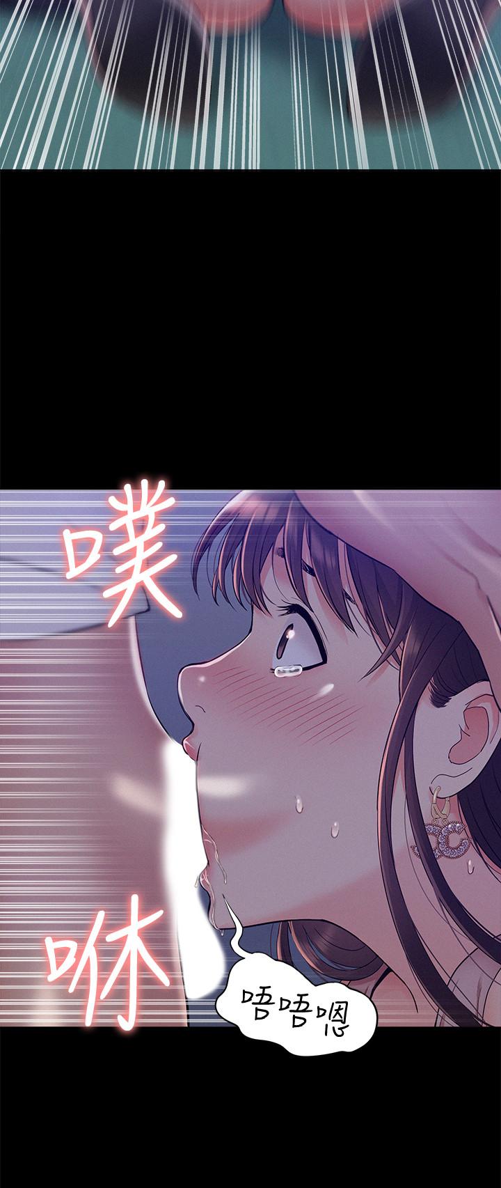 難言之隱 第20話-失控的以然 第26页