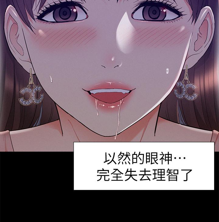 難言之隱 第20話-失控的以然 第30页