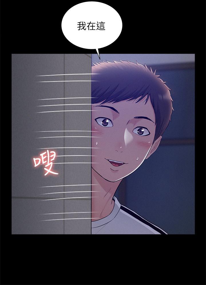 難言之隱 第21話-女友填不滿的空虛感 第5页